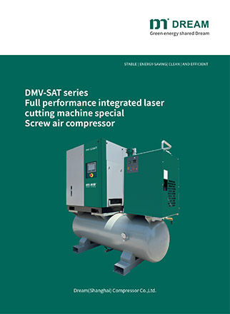 DREAM DMV-SAT系列螺杆式空气压缩机.pdf